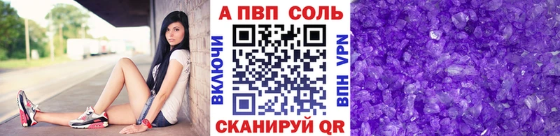 Альфа ПВП кристаллы  наркота  Будённовск 