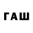 Героин гречка Fayad Alsamer
