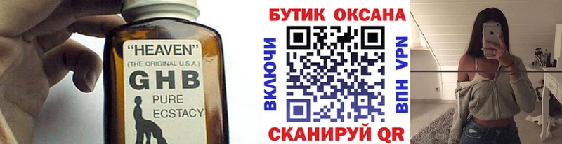 БУТИРАТ вода Будённовск