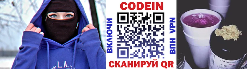 блэк спрут ТОР  Будённовск  Codein Purple Drank 