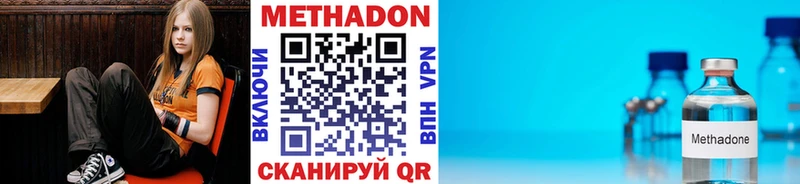 МЕТАДОН кристалл  Будённовск 